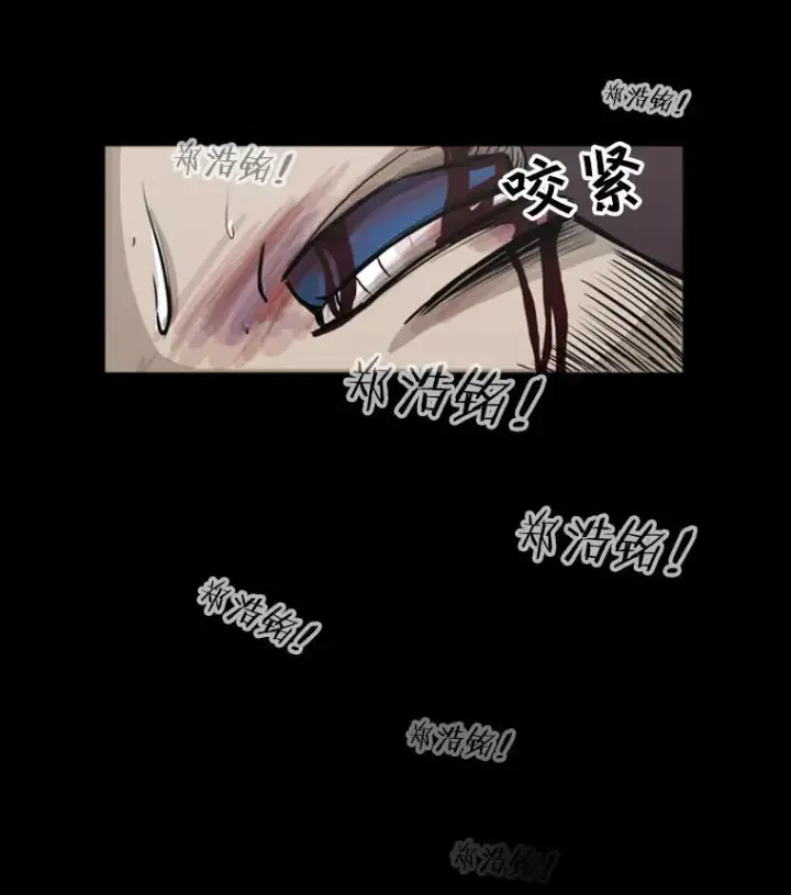 漫画《鲨鱼》1.恶魔第22张图