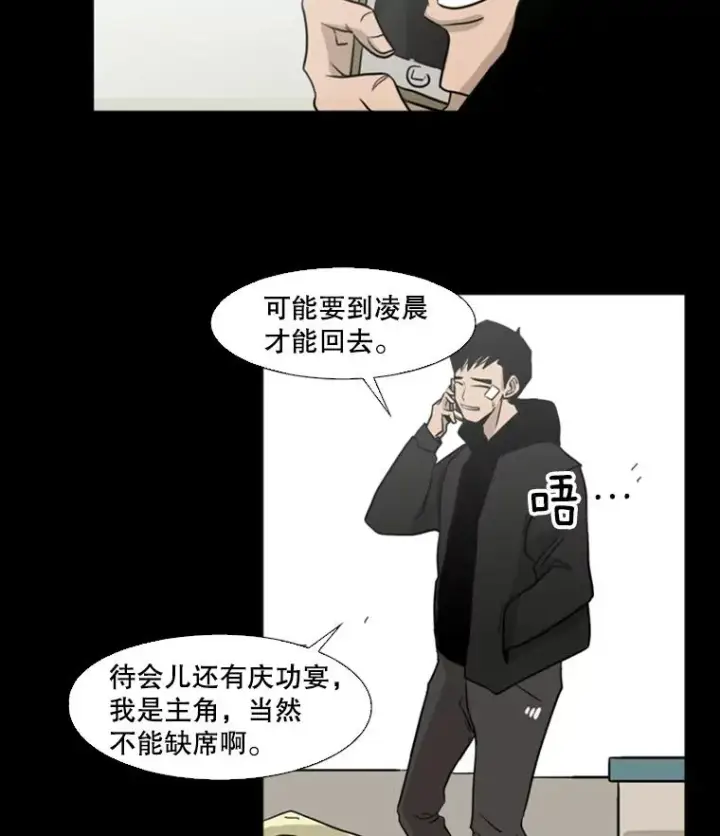 漫画《鲨鱼》1.恶魔第26张图