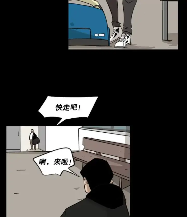 漫画《鲨鱼》1.恶魔第27张图