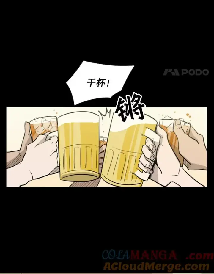 漫画《鲨鱼》1.恶魔第29张图