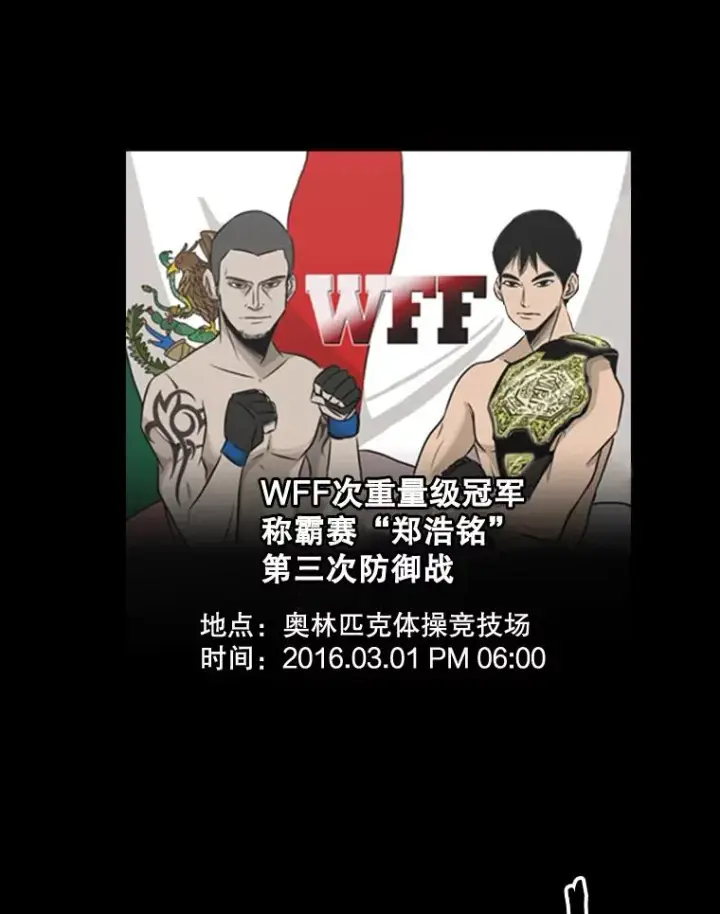 漫画《鲨鱼》1.恶魔第3张图