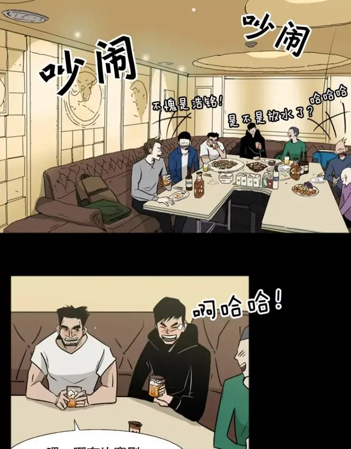 漫画《鲨鱼》1.恶魔第30张图