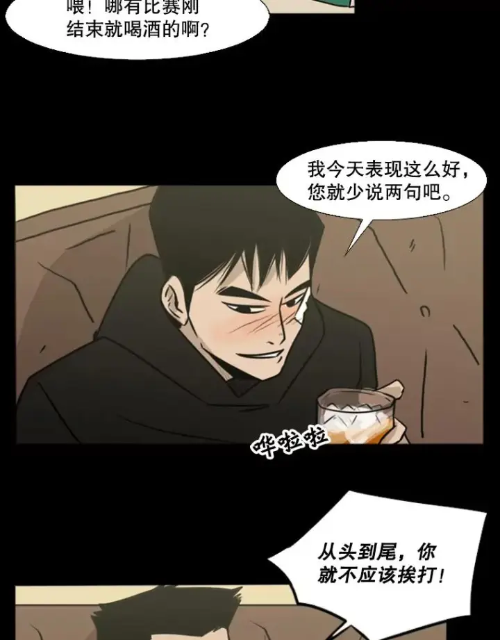 漫画《鲨鱼》1.恶魔第31张图
