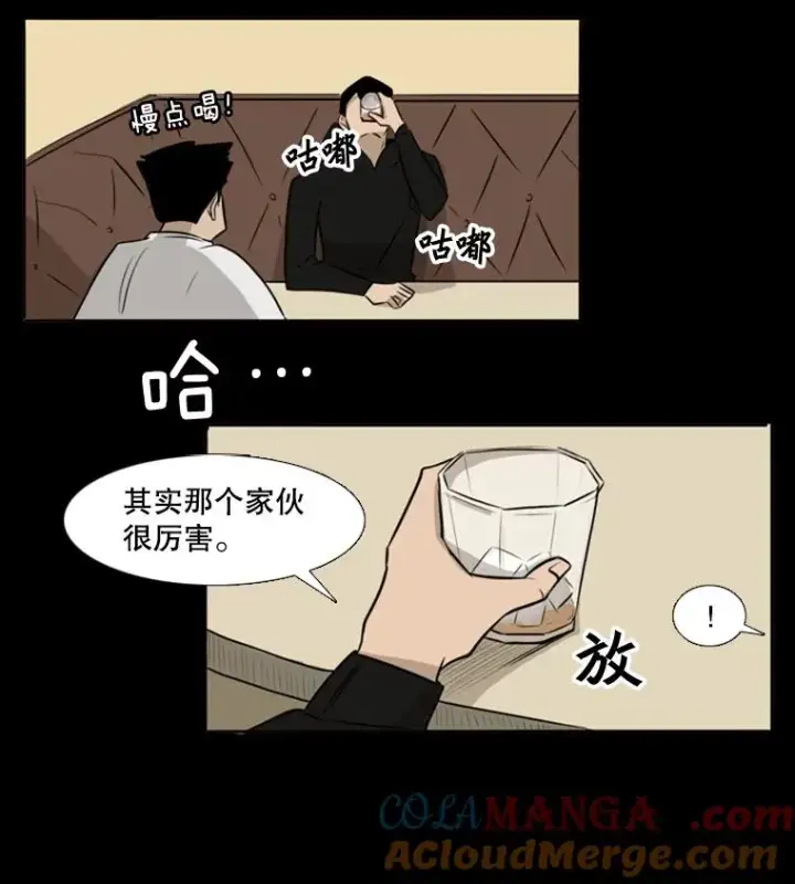 漫画《鲨鱼》1.恶魔第33张图