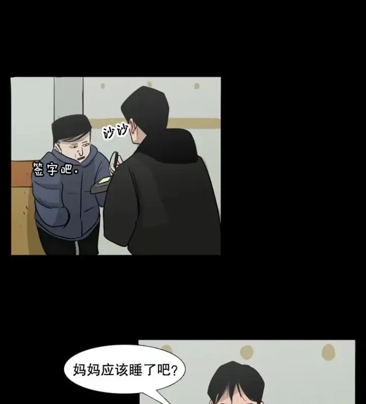 漫画《鲨鱼》1.恶魔第38张图