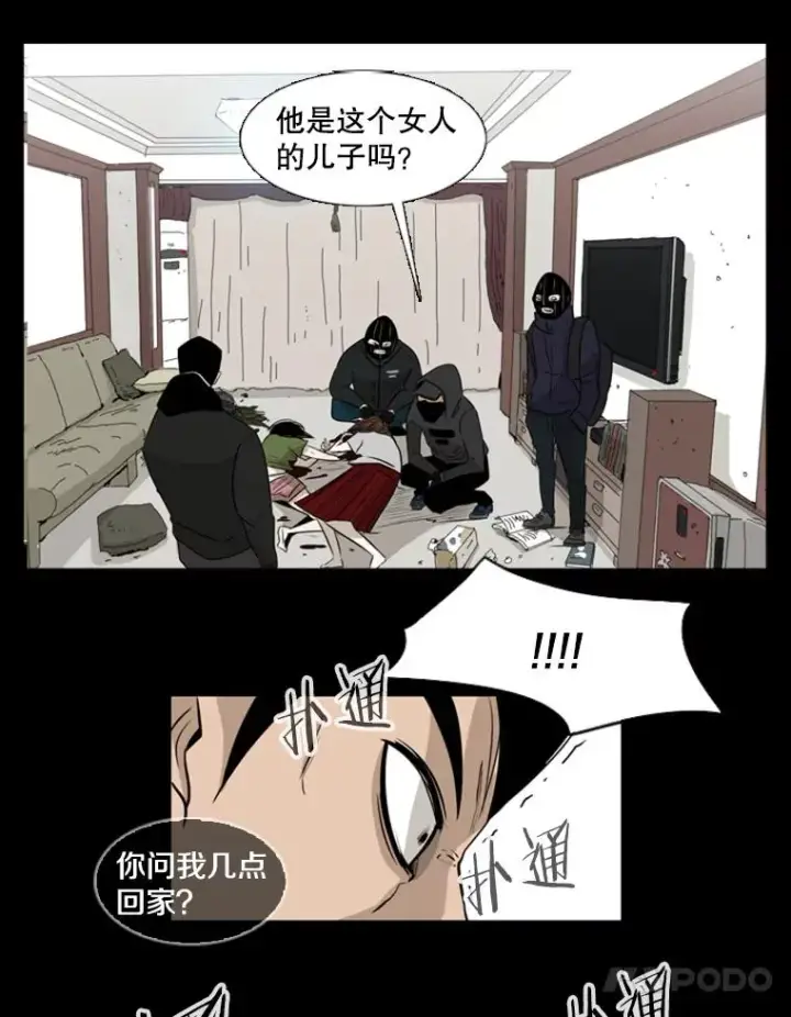 漫画《鲨鱼》1.恶魔第43张图