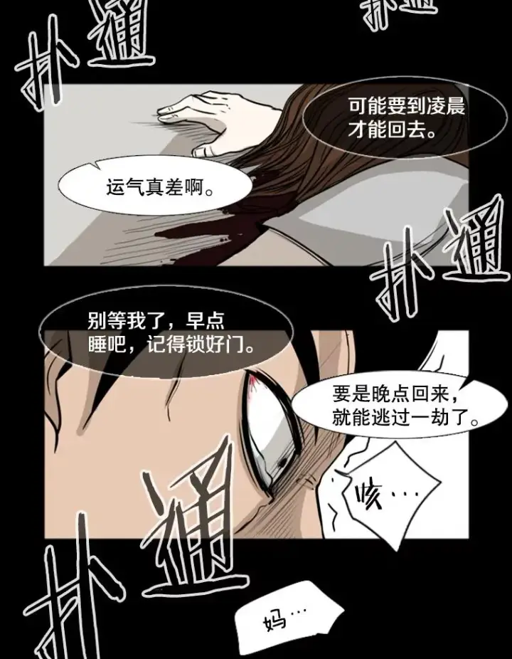 漫画《鲨鱼》1.恶魔第44张图