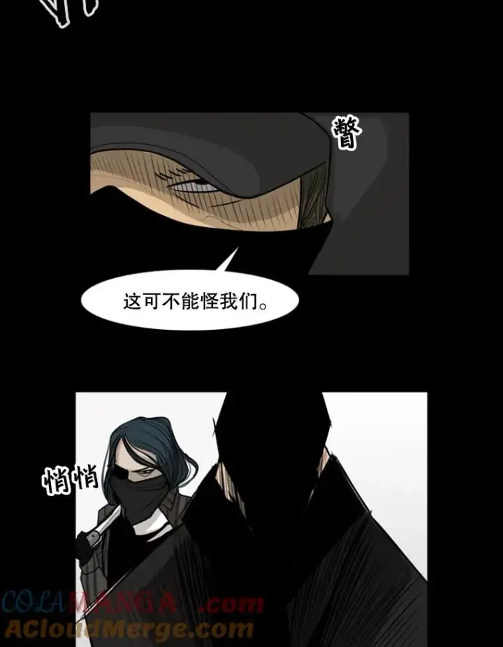 漫画《鲨鱼》1.恶魔第45张图
