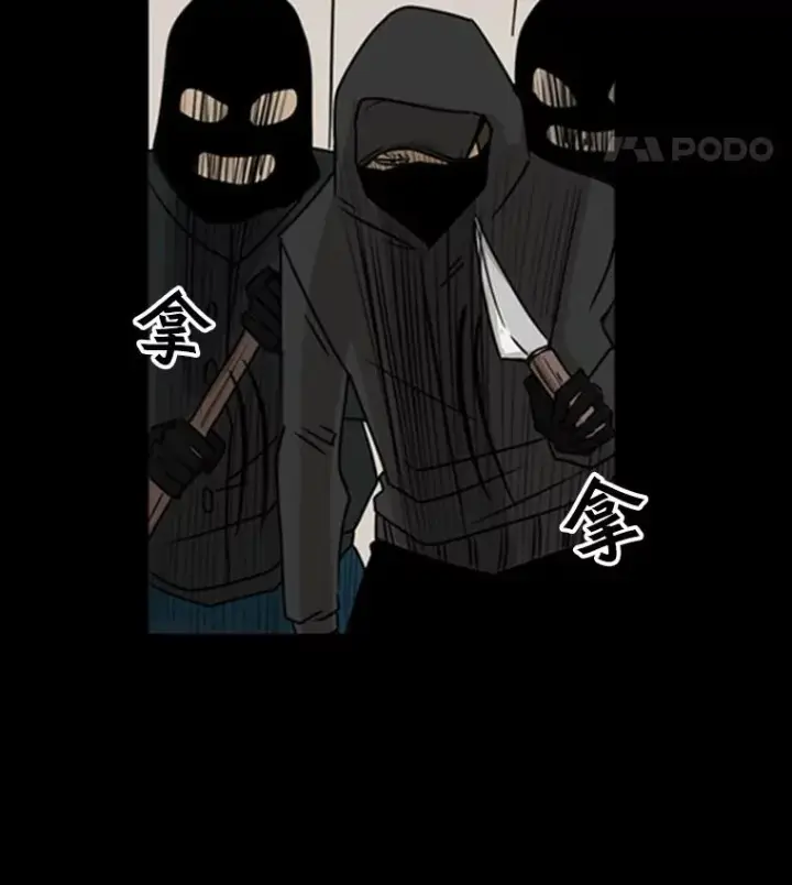 漫画《鲨鱼》1.恶魔第51张图