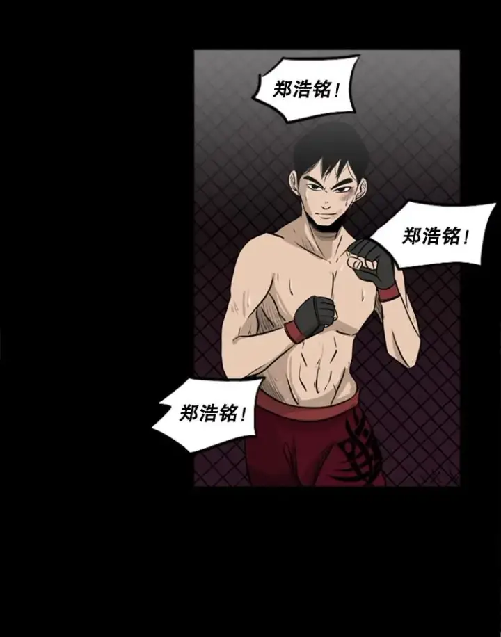 漫画《鲨鱼》1.恶魔第6张图