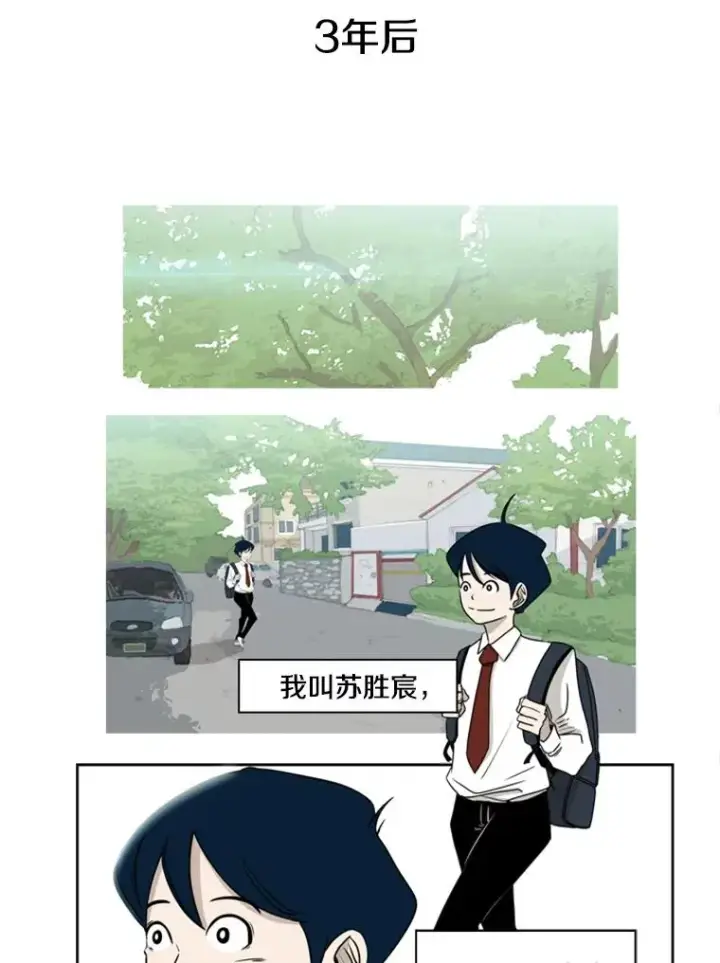 漫画《鲨鱼》1.恶魔第60张图