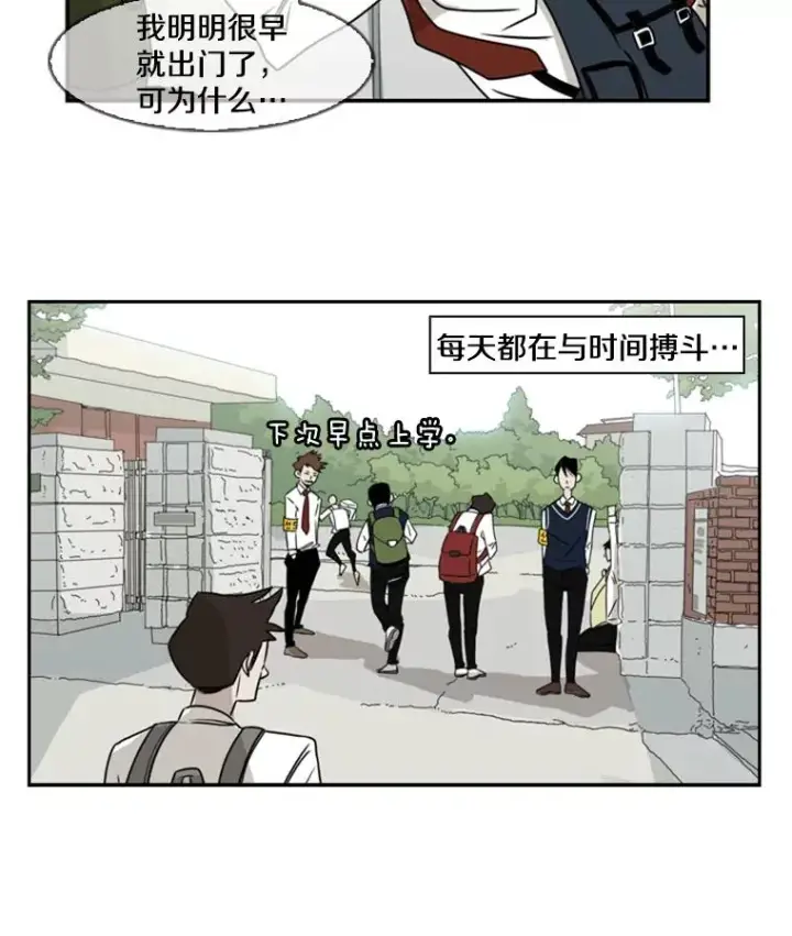 漫画《鲨鱼》1.恶魔第67张图