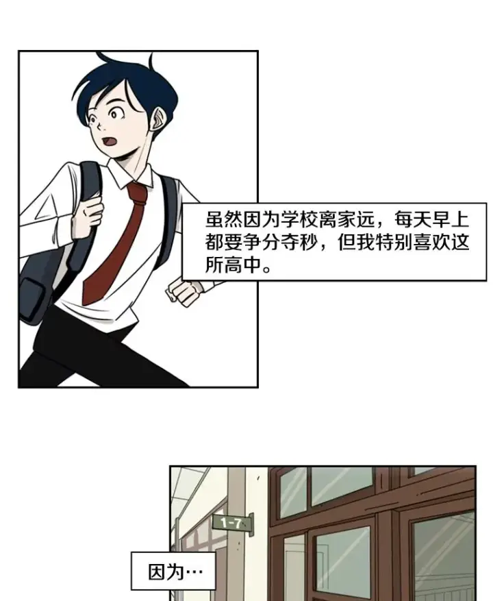 漫画《鲨鱼》1.恶魔第68张图