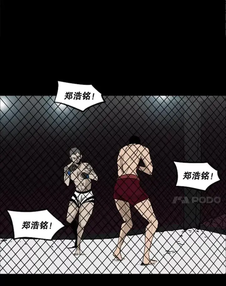 漫画《鲨鱼》1.恶魔第7张图