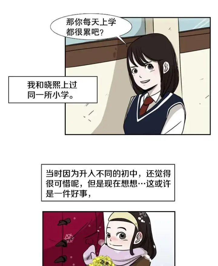 漫画《鲨鱼》1.恶魔第71张图