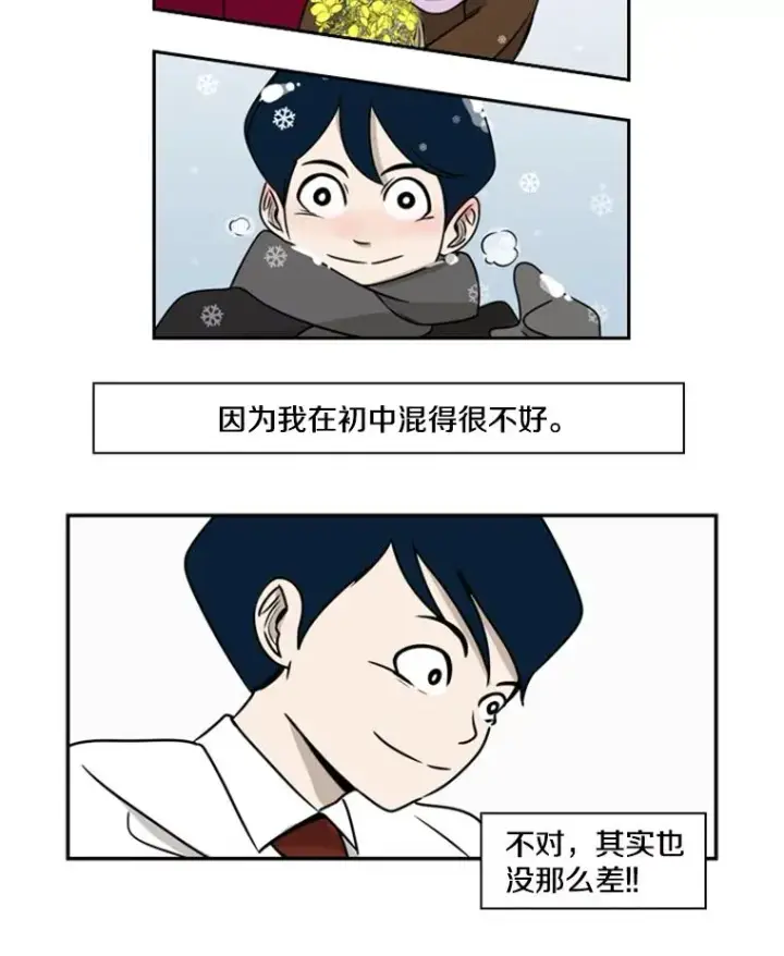 漫画《鲨鱼》1.恶魔第72张图