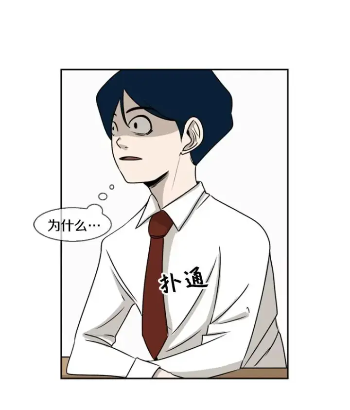 漫画《鲨鱼》1.恶魔第76张图