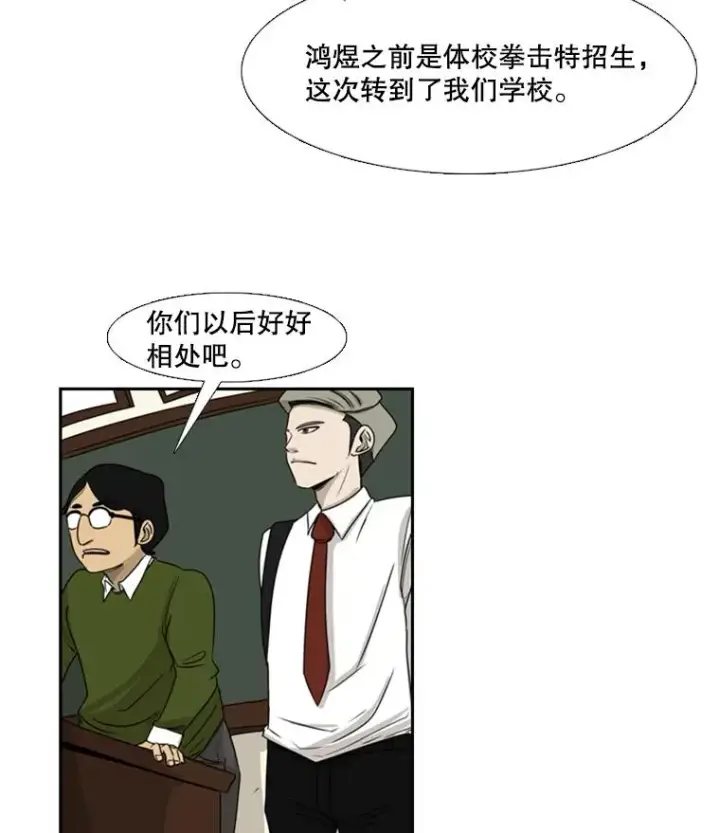 漫画《鲨鱼》1.恶魔第78张图