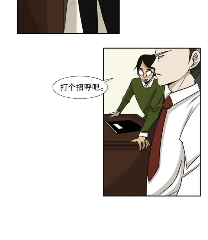 漫画《鲨鱼》1.恶魔第79张图