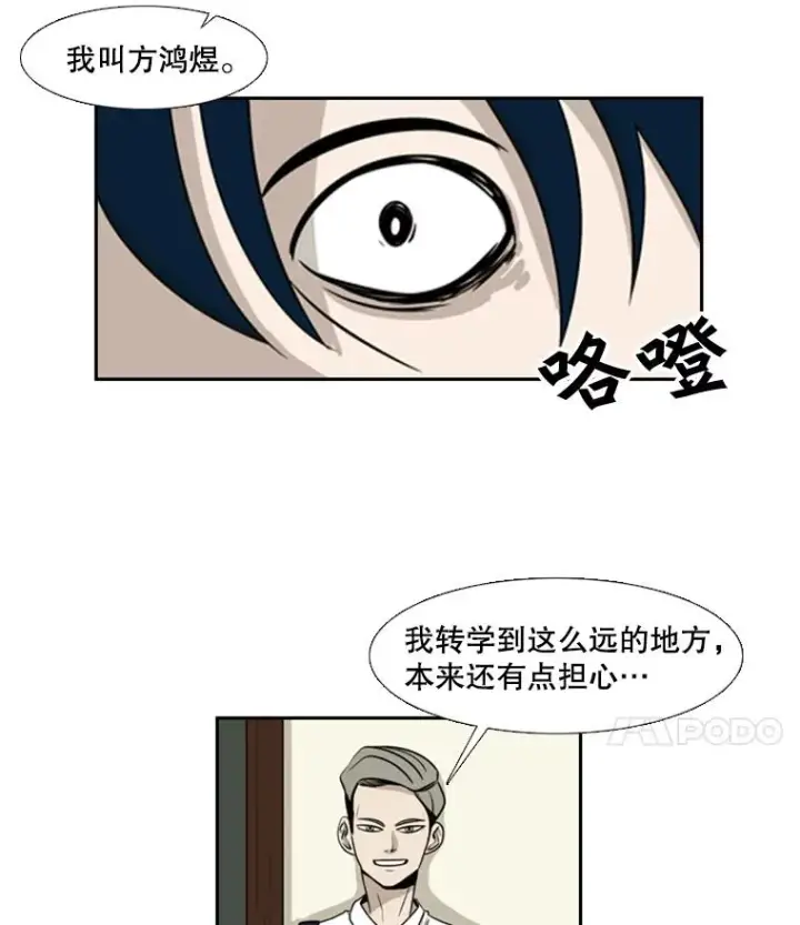 漫画《鲨鱼》1.恶魔第80张图