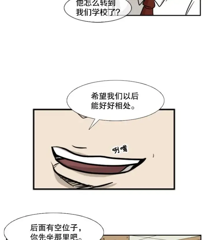 漫画《鲨鱼》1.恶魔第83张图