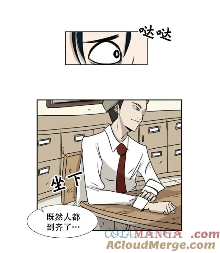 漫画《鲨鱼》1.恶魔第85张图