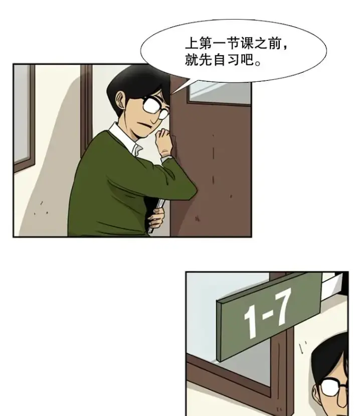 漫画《鲨鱼》1.恶魔第86张图