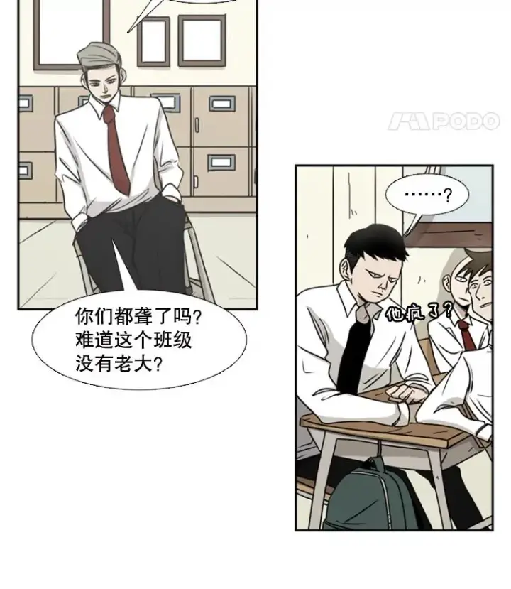 漫画《鲨鱼》1.恶魔第88张图