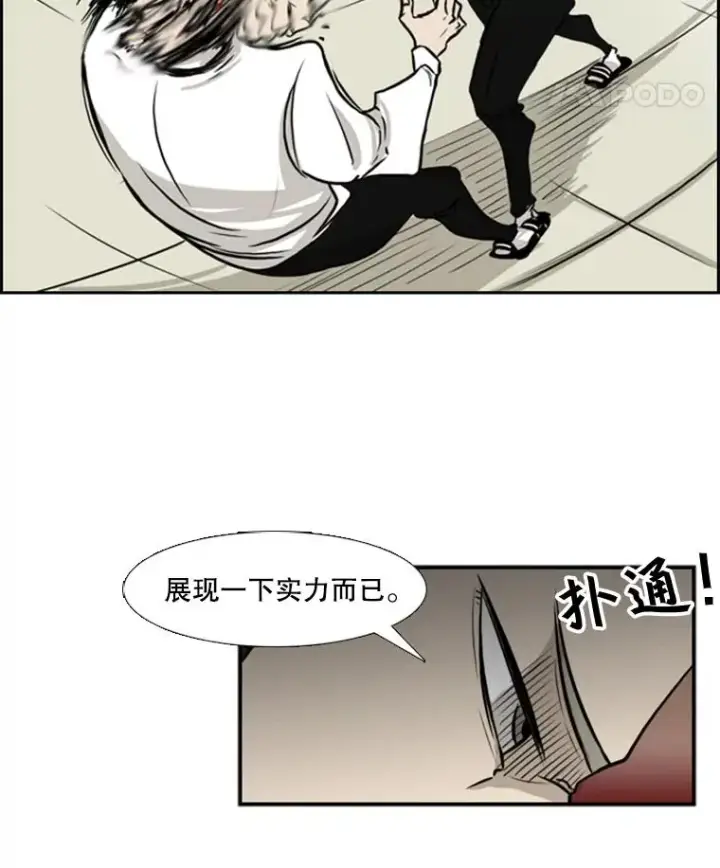 漫画《鲨鱼》1.恶魔第95张图