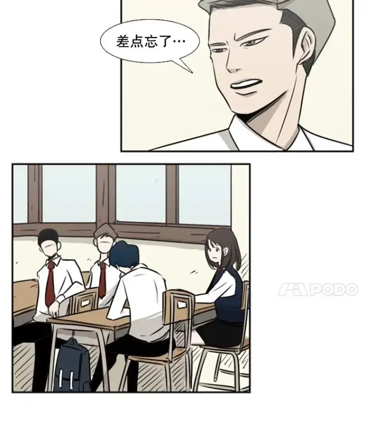 漫画《鲨鱼》1.恶魔第98张图