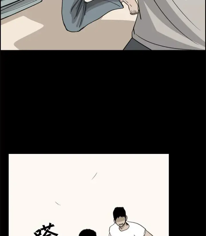 漫画《鲨鱼》19.联盟第15张图