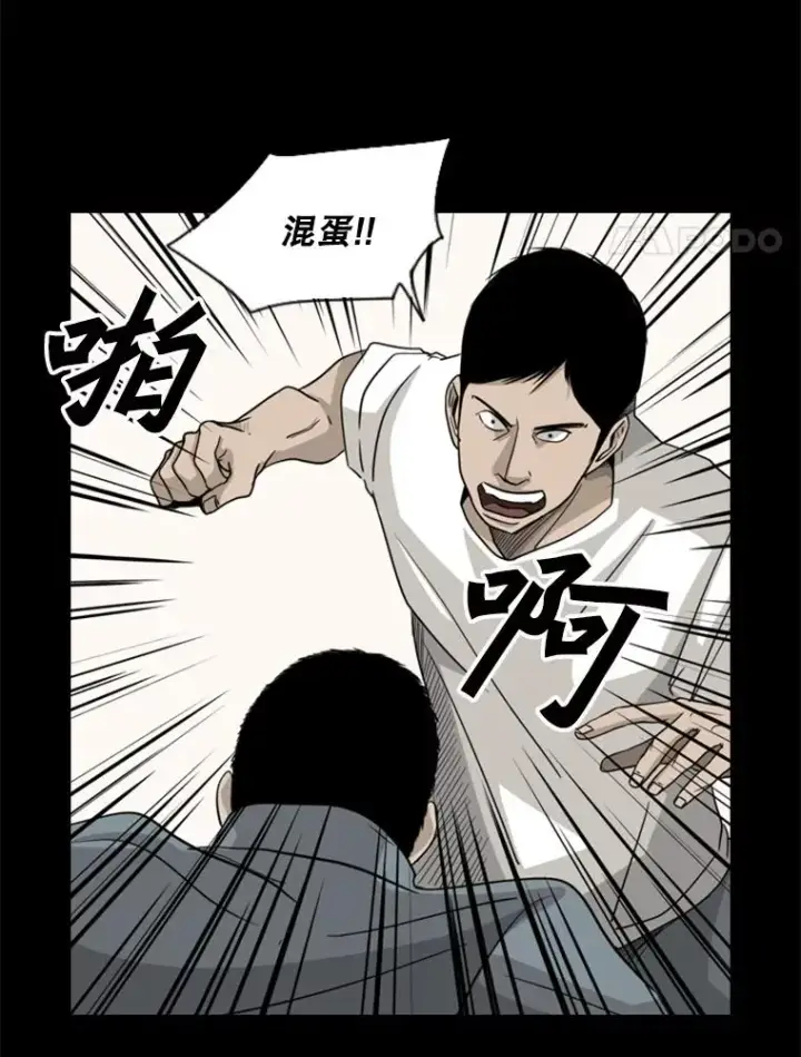漫画《鲨鱼》19.联盟第20张图
