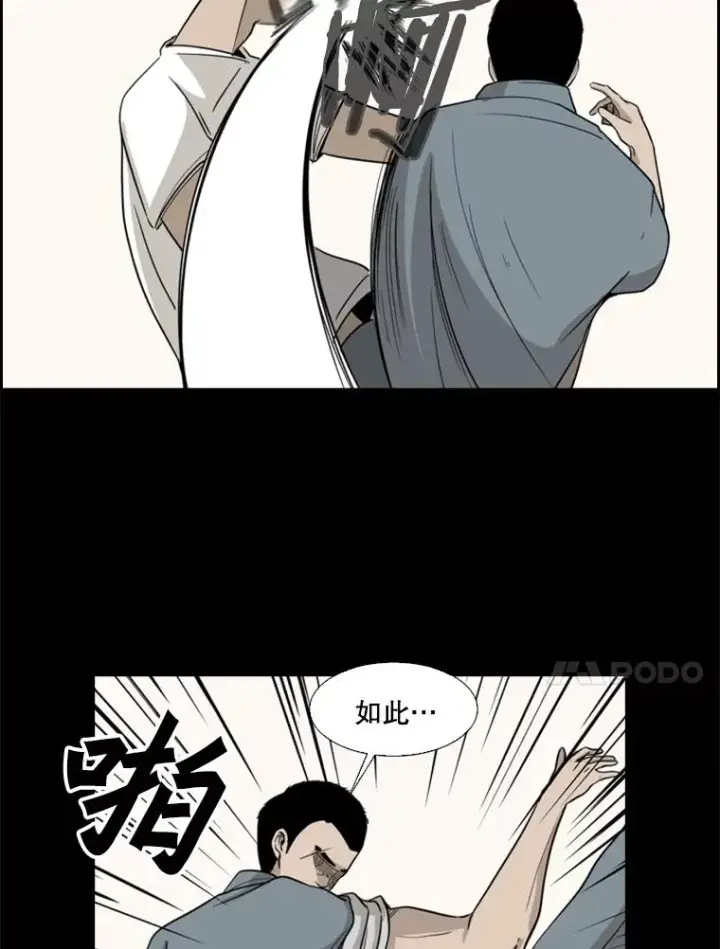 漫画《鲨鱼》19.联盟第26张图