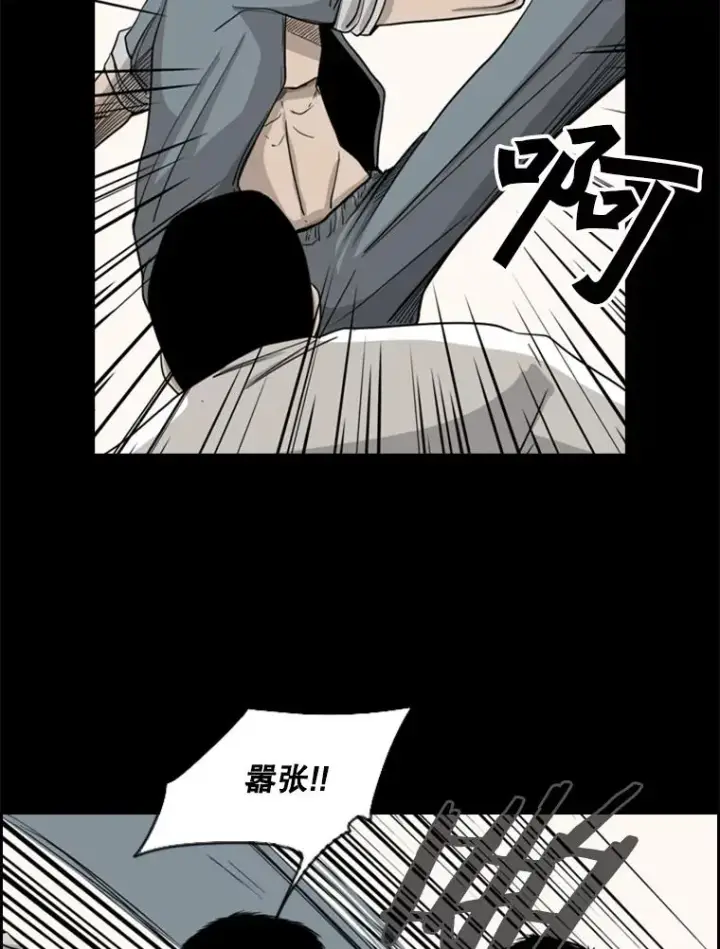 漫画《鲨鱼》19.联盟第27张图