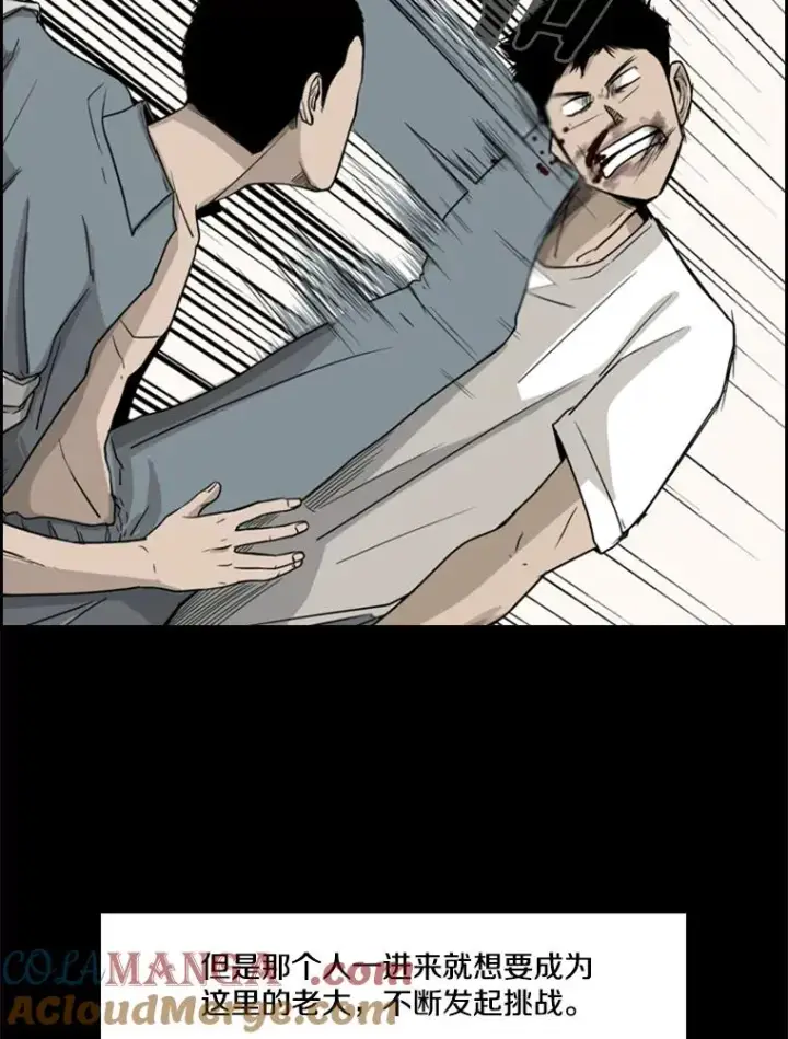漫画《鲨鱼》19.联盟第28张图