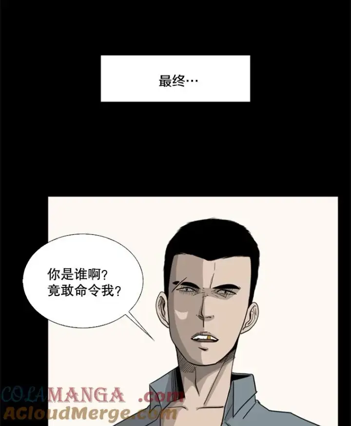 漫画《鲨鱼》19.联盟第31张图