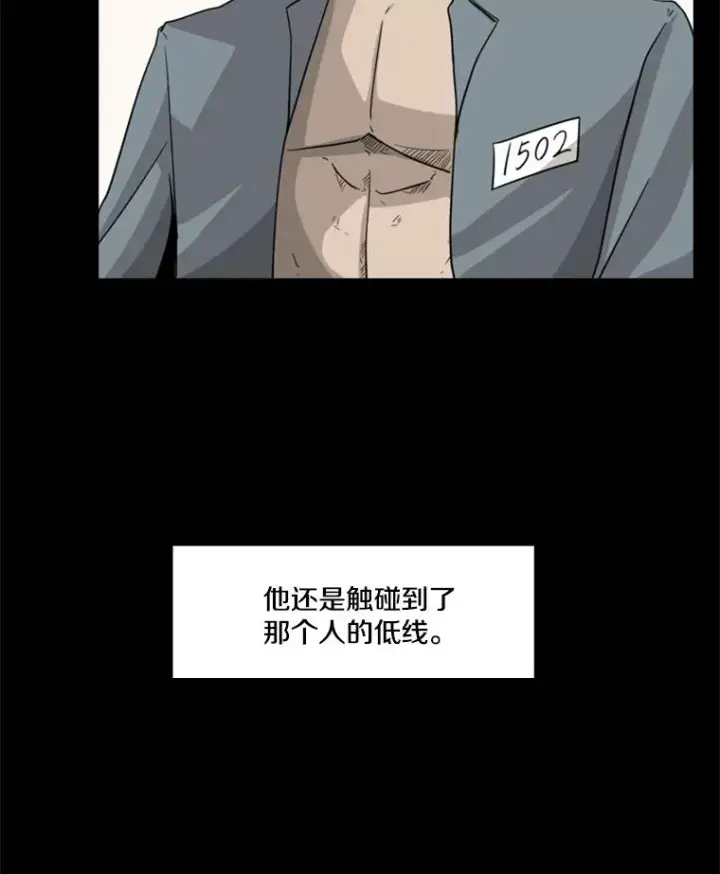 漫画《鲨鱼》19.联盟第32张图