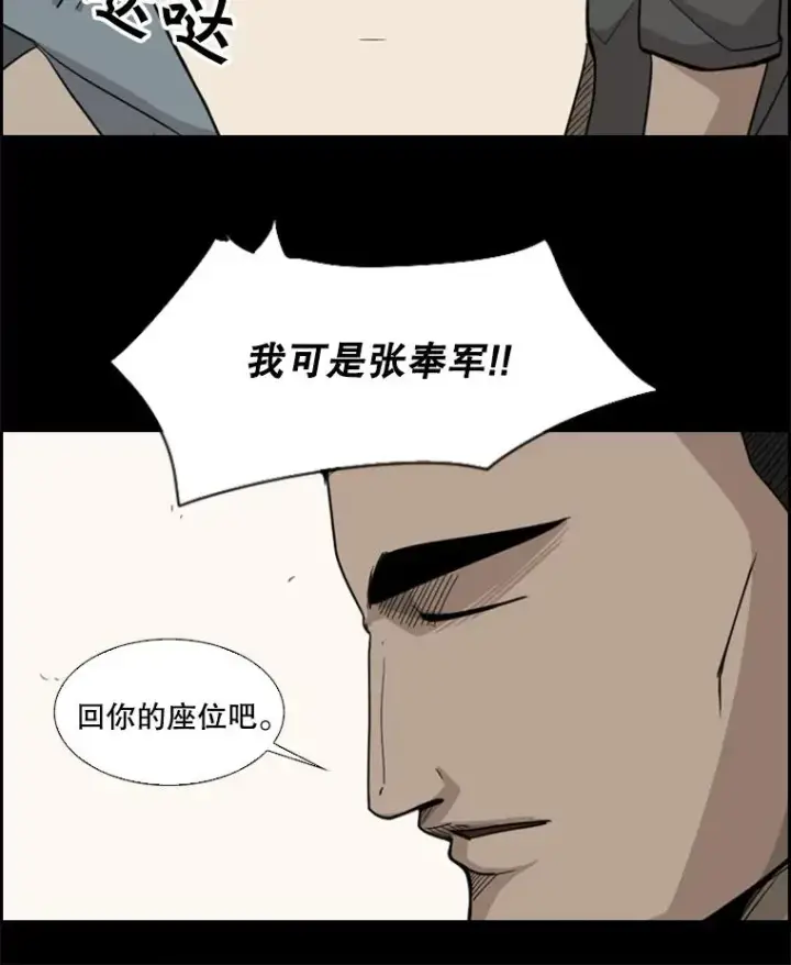 漫画《鲨鱼》19.联盟第35张图