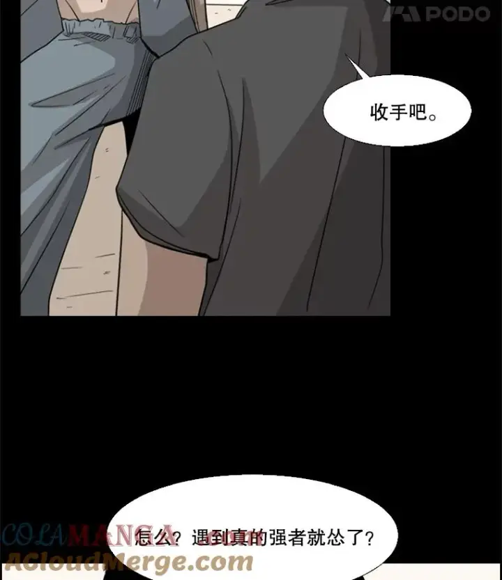 漫画《鲨鱼》19.联盟第37张图