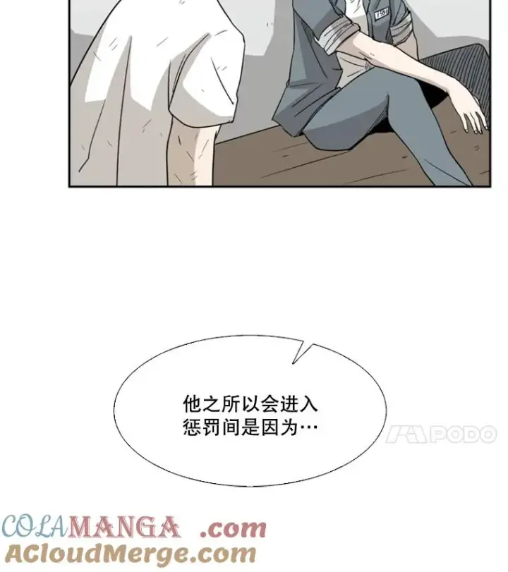 漫画《鲨鱼》19.联盟第4张图