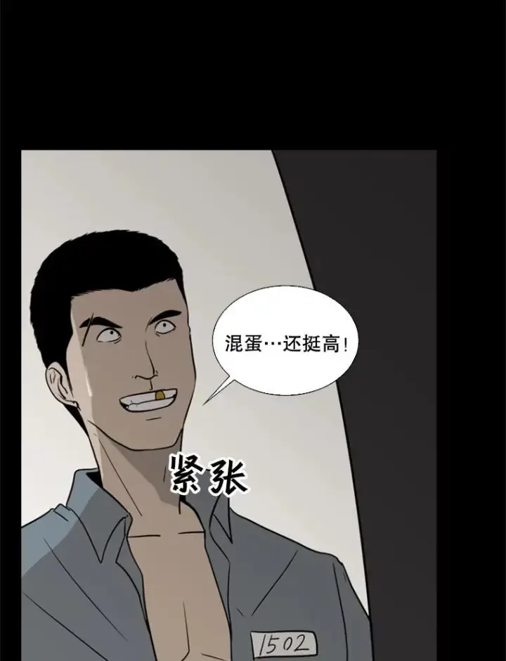 漫画《鲨鱼》19.联盟第42张图