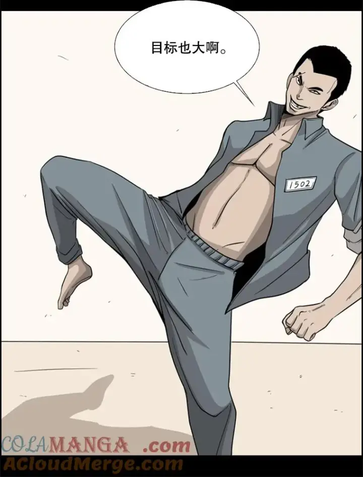 漫画《鲨鱼》19.联盟第46张图