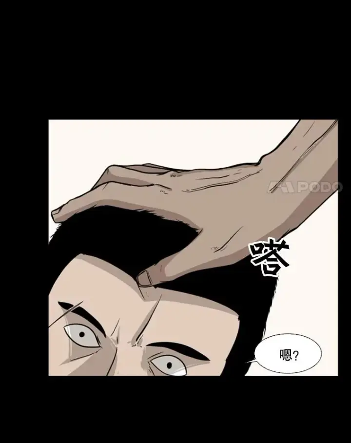 漫画《鲨鱼》19.联盟第47张图