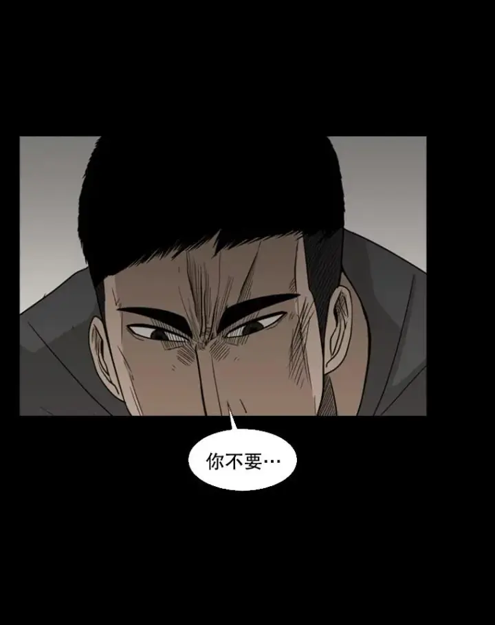 漫画《鲨鱼》19.联盟第48张图