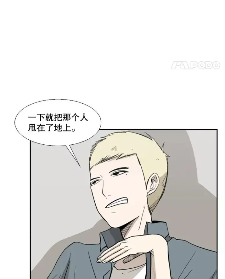 漫画《鲨鱼》19.联盟第54张图