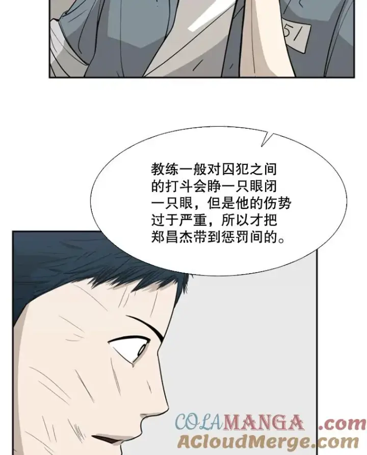 漫画《鲨鱼》19.联盟第55张图