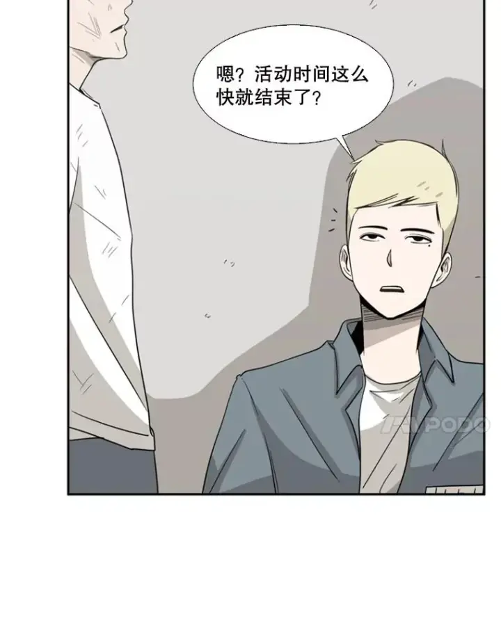 漫画《鲨鱼》19.联盟第57张图