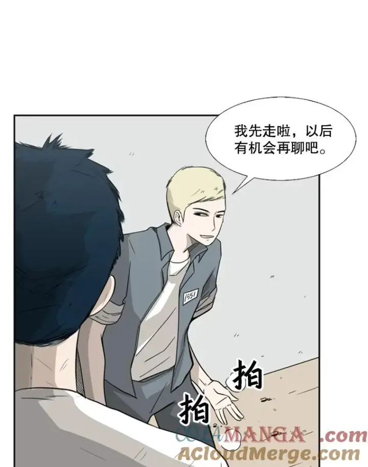 漫画《鲨鱼》19.联盟第58张图