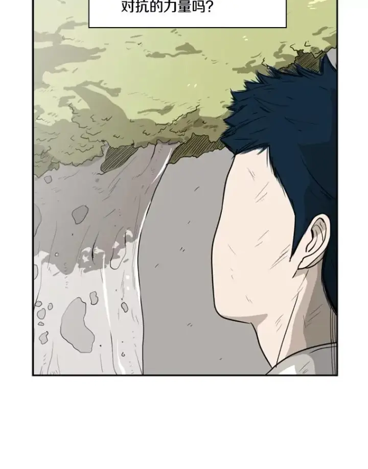 漫画《鲨鱼》19.联盟第63张图
