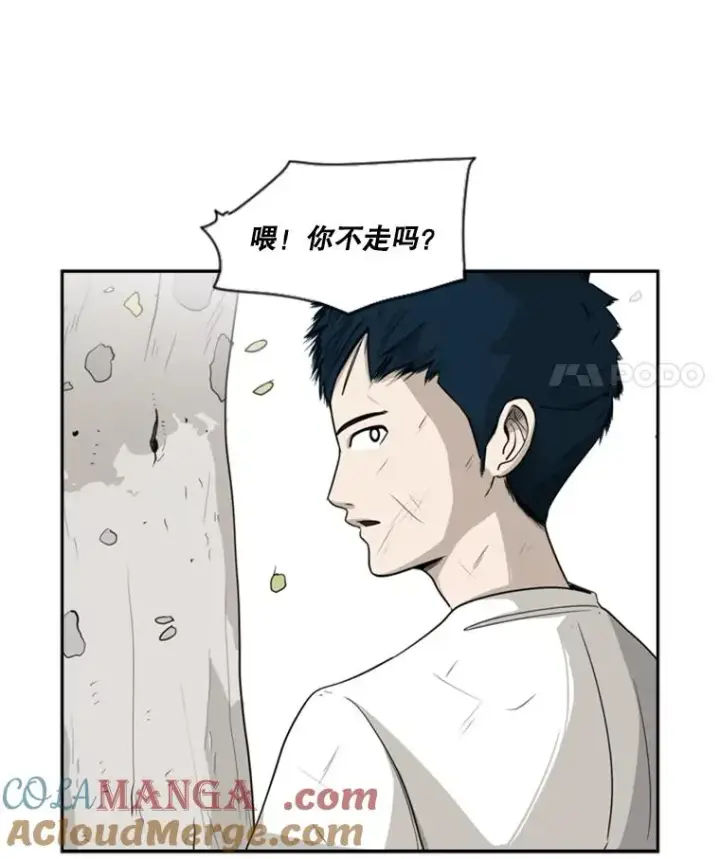 漫画《鲨鱼》19.联盟第64张图